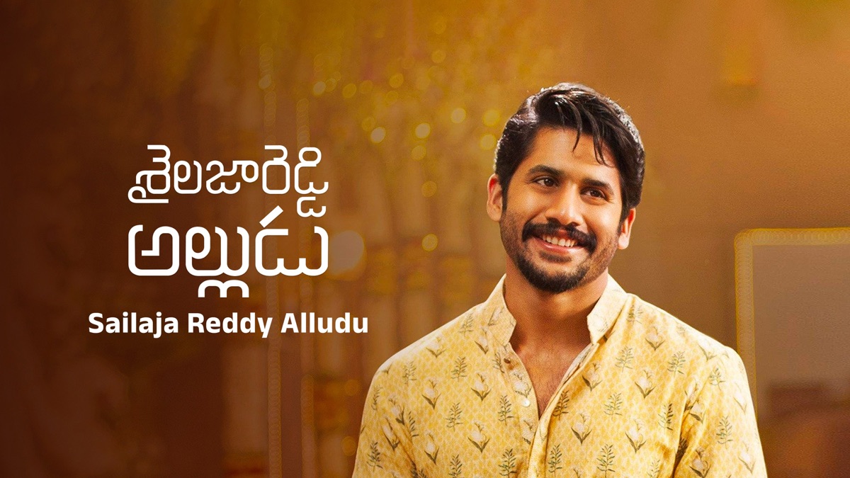 Sailaja Reddy Alludu‏ - Apple TV