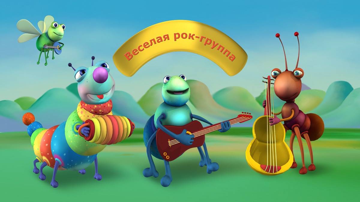 big-bugs-band-apple-tv