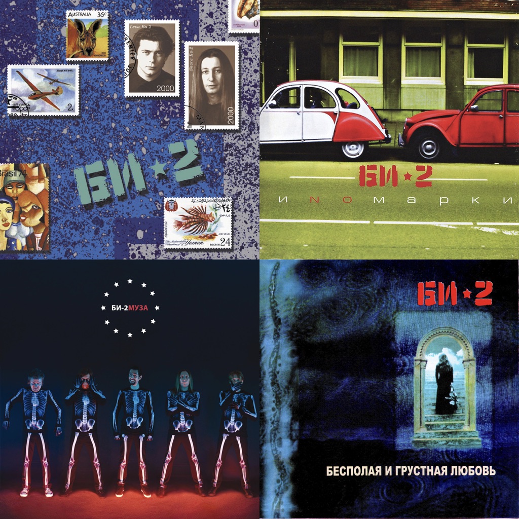 Bi-2: Next Steps