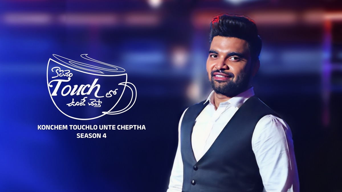 ‎Konchem Touchlo Unte Cheptha - Apple TV