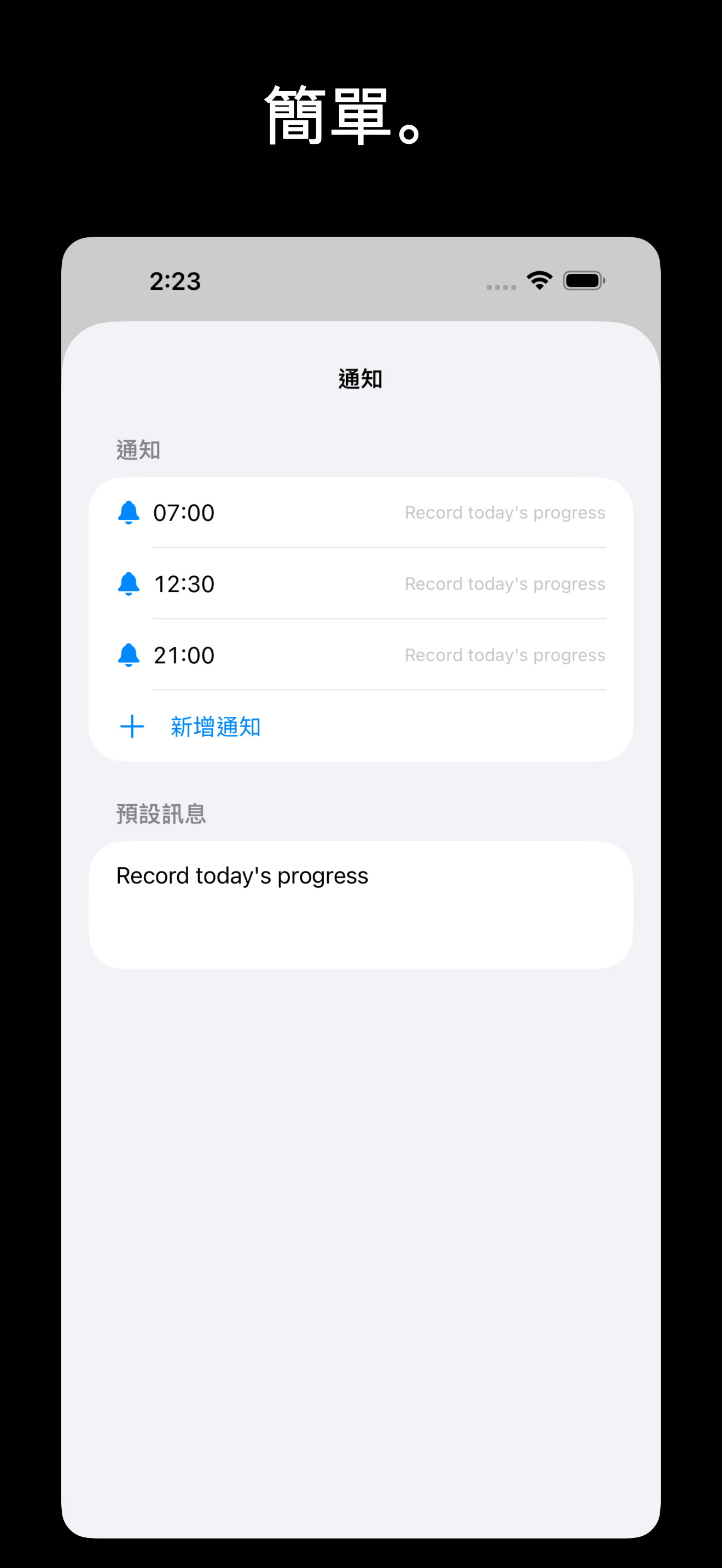 KeepGoing - Habit Tracker iOS screenshot 4 showing app interface