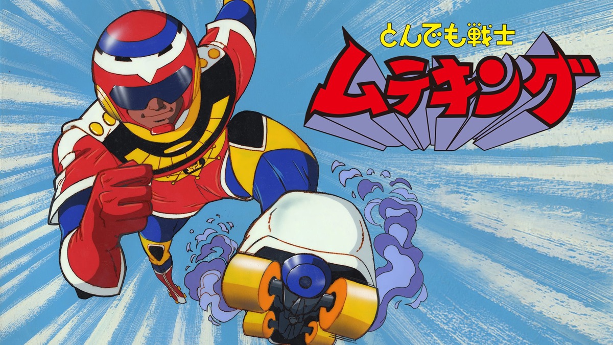 テレビアニメ「とんでも戦士ムテキング」とんでもジョッキーLPレコード アニメ・サントラ 水木一郎、大杉久美子、井上和彦 - とんでも戦士