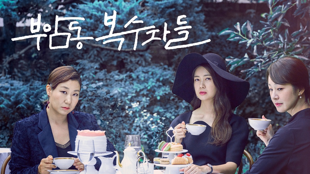 付岩洞復仇者們(부암동 복수자들)