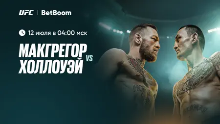 BetBoom - ставки на спорт iPhone screenshot 10