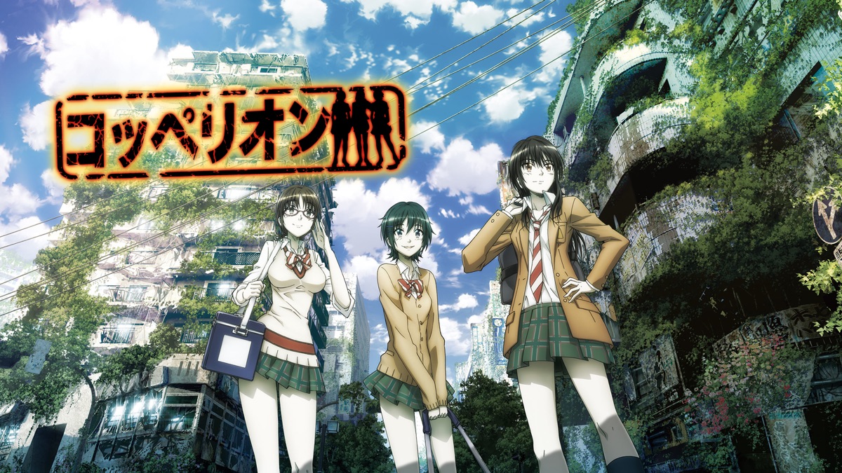 COPPELION - Apple TV