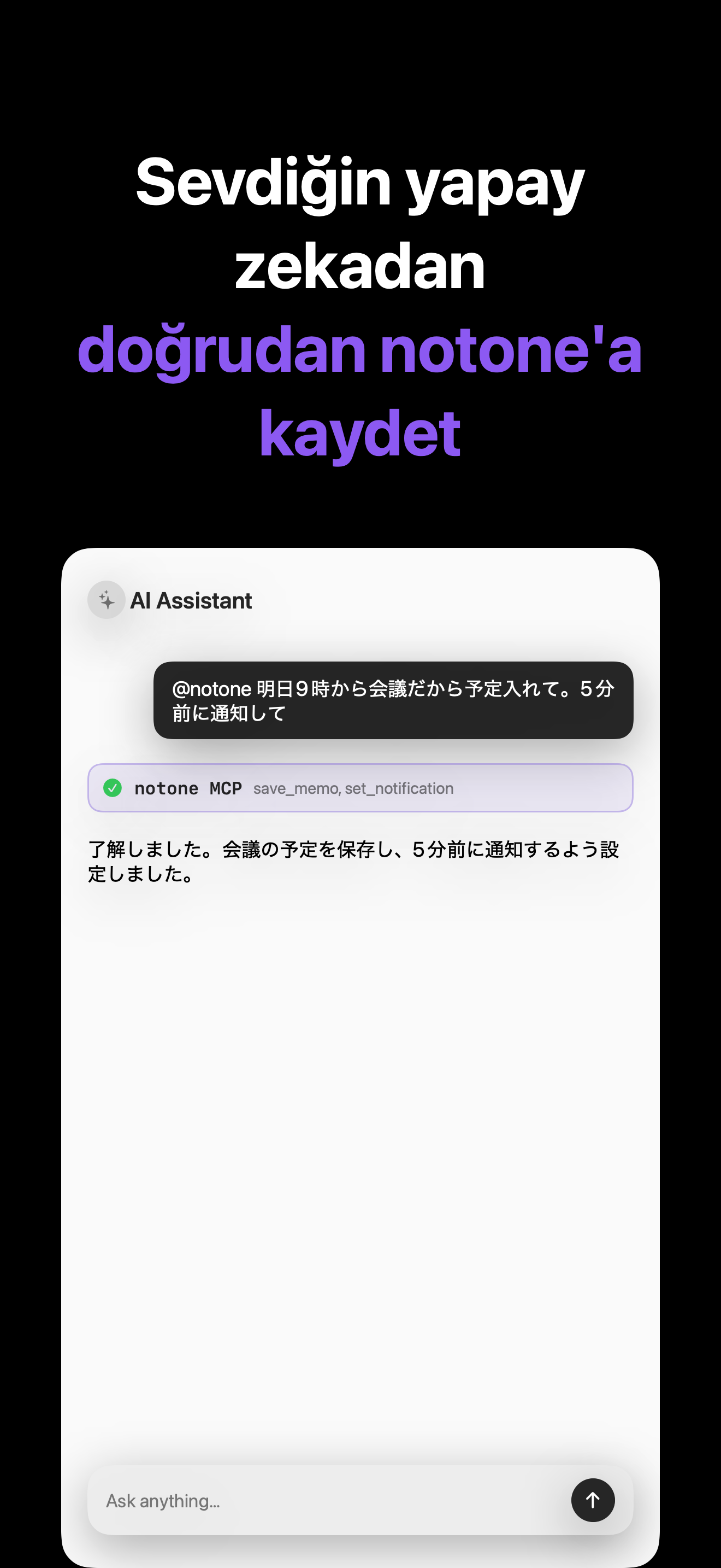 Notone - シンプルなメモAI Agent iOS screenshot 2 showing app interface