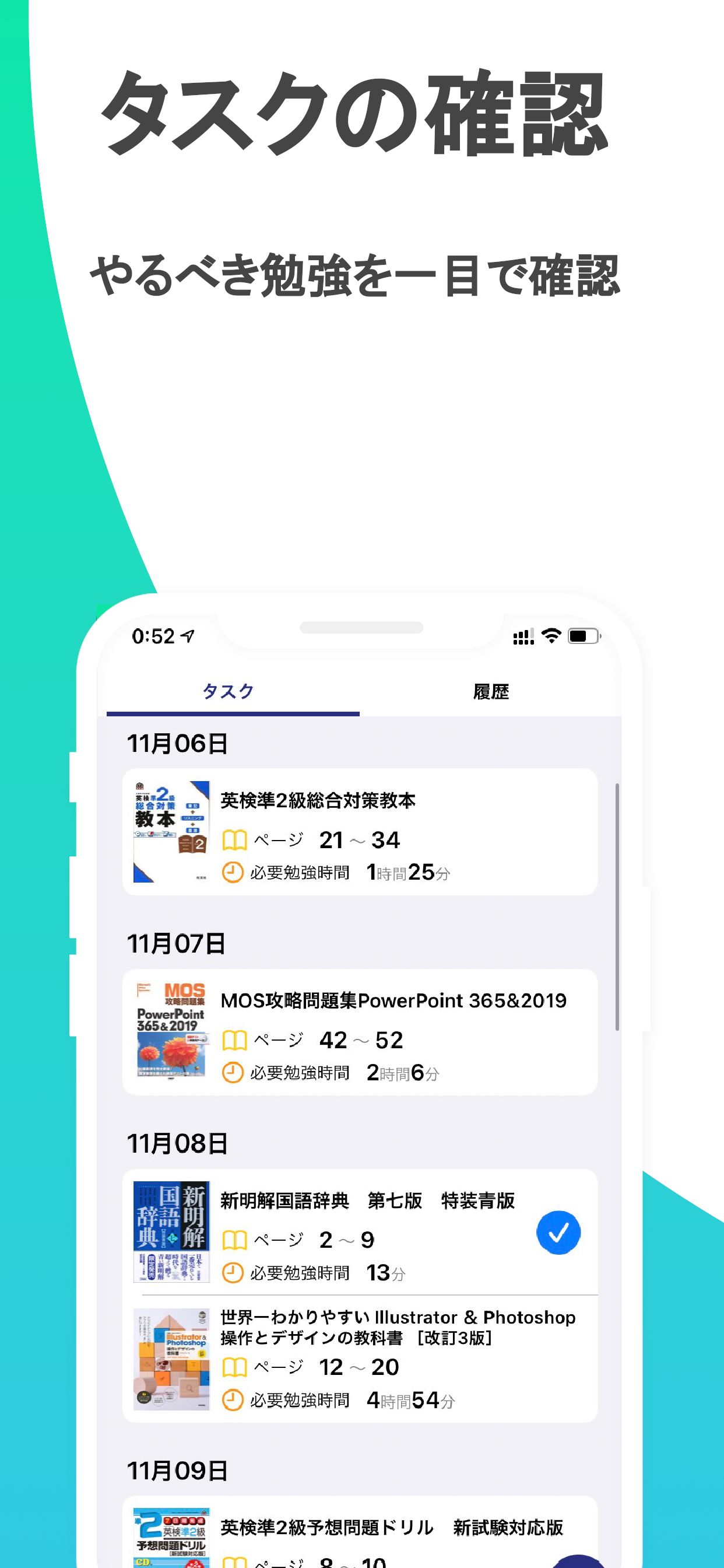Study Analysis iOS screenshot 1 showing app interface