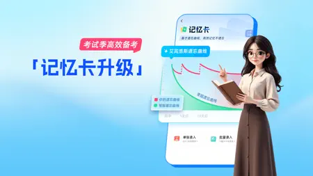 考试宝-职业资格题库在线考试培训学习AI刷题拍照悬浮窗搜题酱 iPhone screenshot 6
