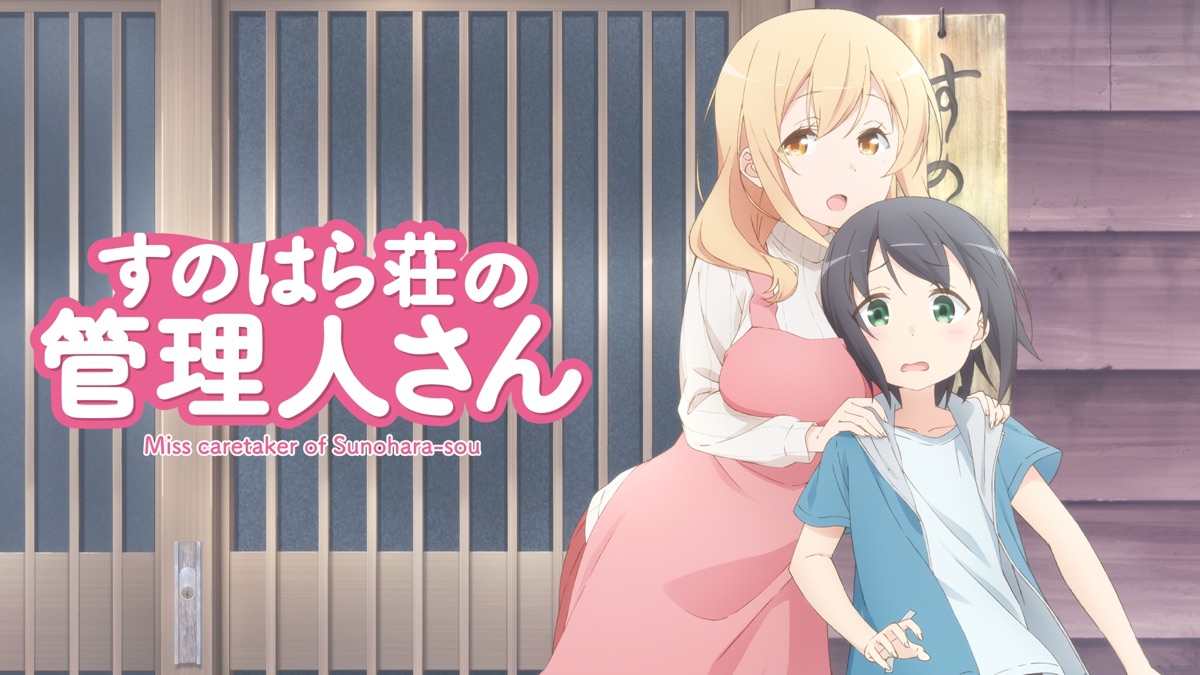 Sunoharasou No Kanrinin San Saison 1
