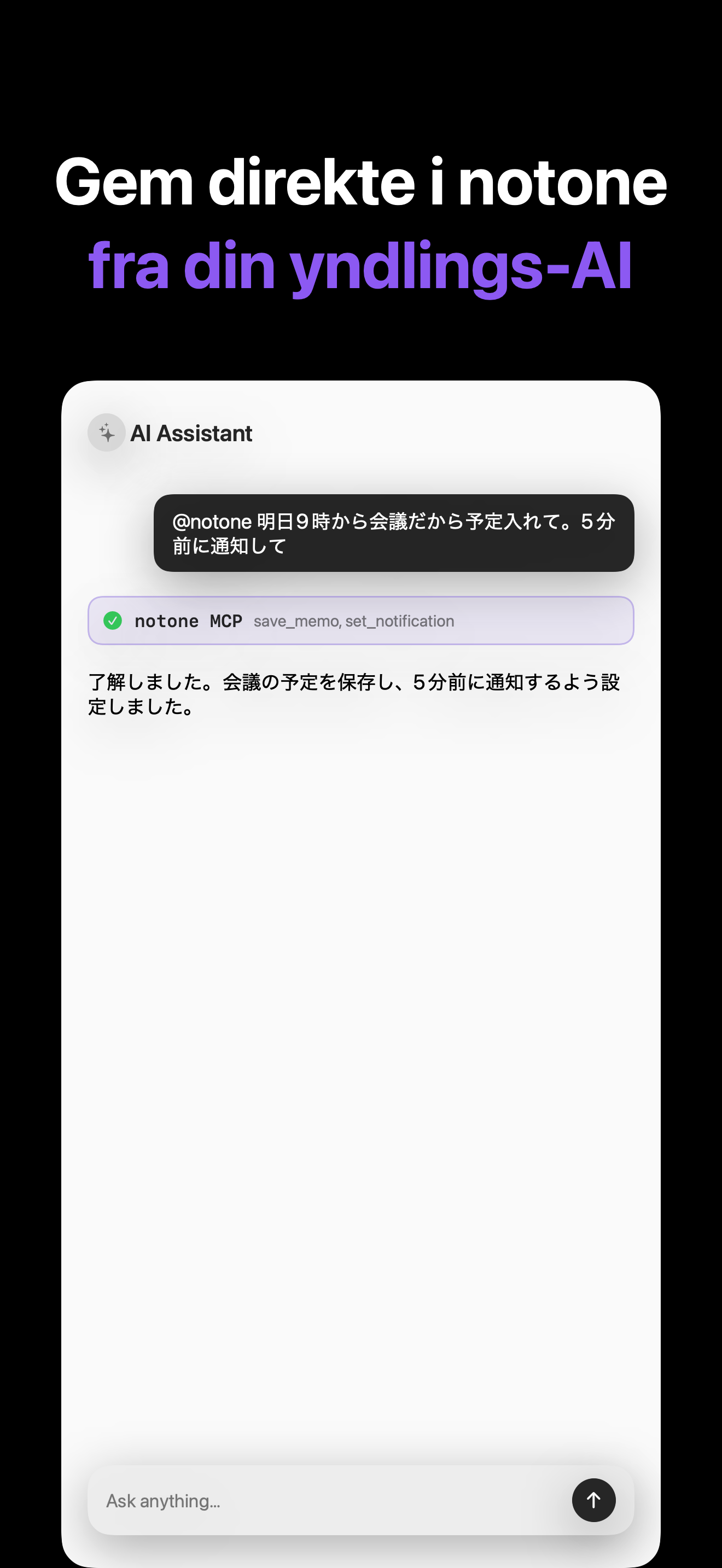Notone - シンプルなメモAI Agent iOS screenshot 2 showing app interface