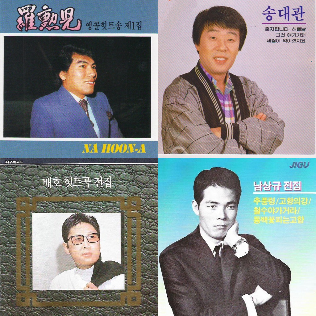 K-Pop: 1971년 히트곡