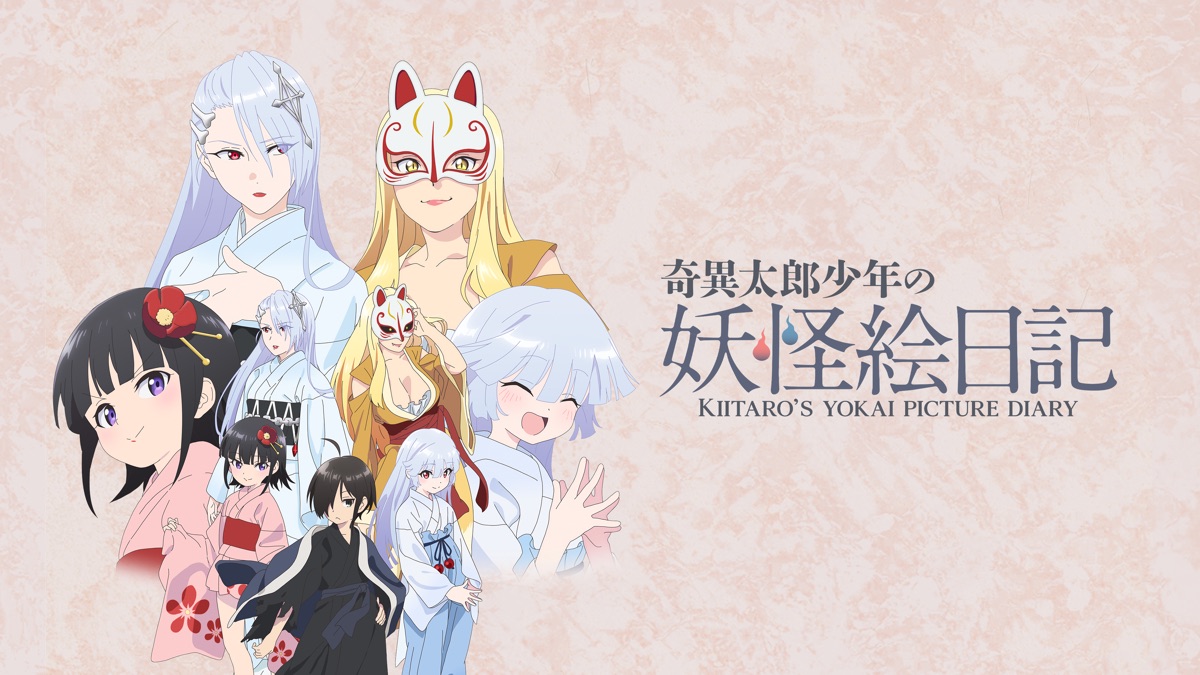 ‏Kiitaro's Yokai Picture Diary Apple TV