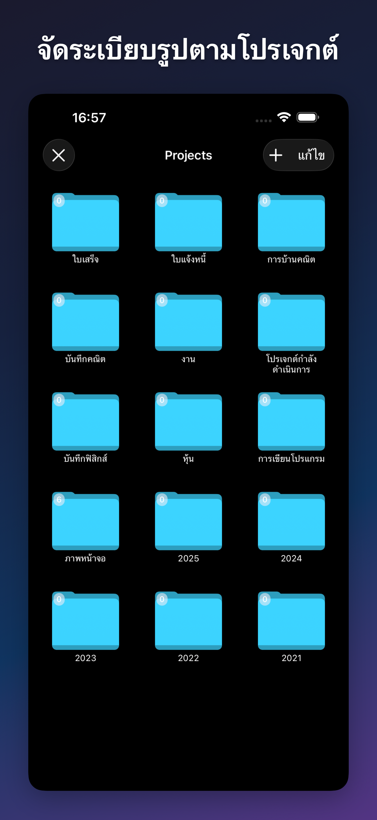ProjectCam - Photo Folders iOS screenshot 2 showing app interface