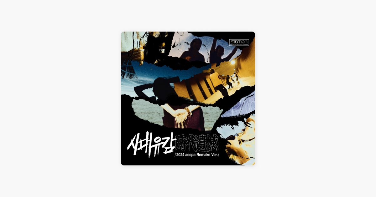 SM STATION by STATION - Apple Music