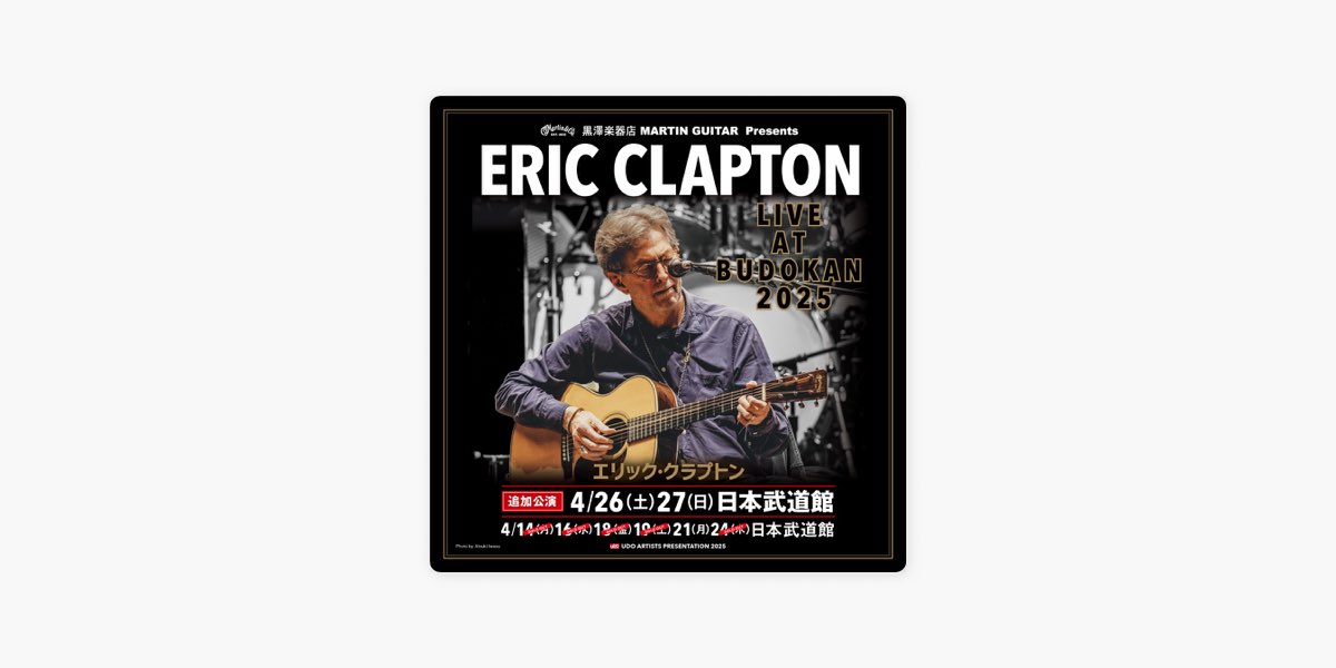 新品 エリッククラプトン　 LIVE at BUDOKAN 2025 ジャケット ERIC CLAPTON 「LIVE AT BUDOKAN 2025 DAY 3 / DAY