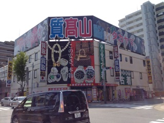 Takayama Pawn Shop Ticket Shop Meinohama Store - Apple Maps