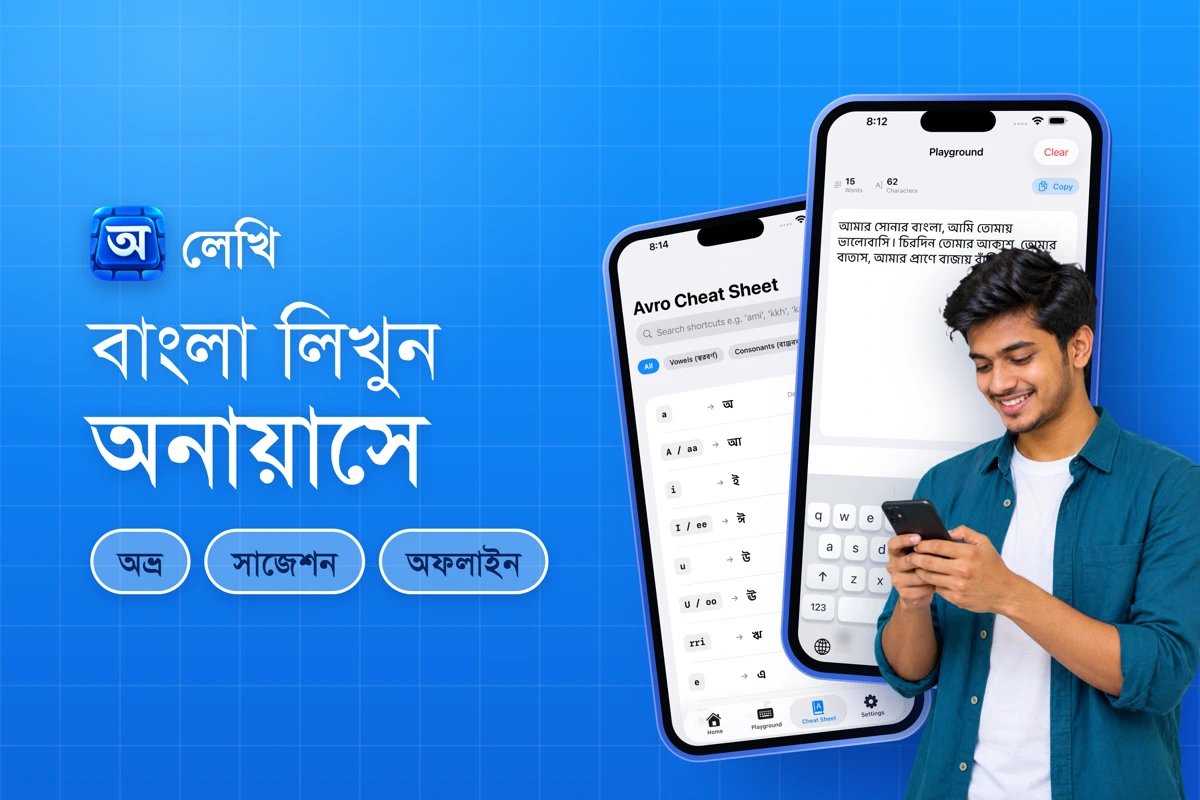 Lekhi - Avro Phonetic Keyboard search result