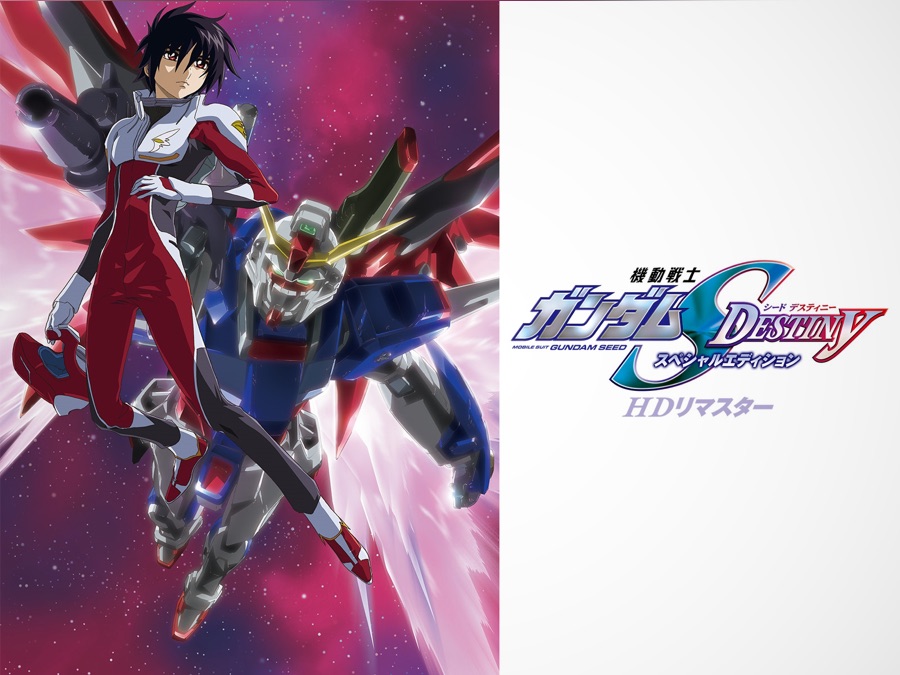 ガンダムSEED、ガンダムSEED Destiny DVD Amazon.co.jp: 機動戦士ガンダムSEED DESTINY 11 [DVD] : 鈴村