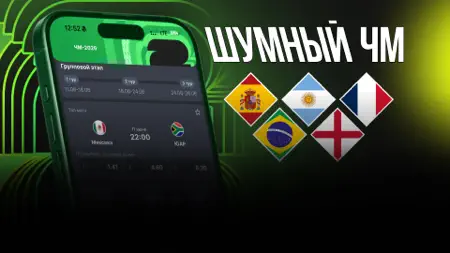 Лига Ставок — ставки на спорт iPhone screenshot 7