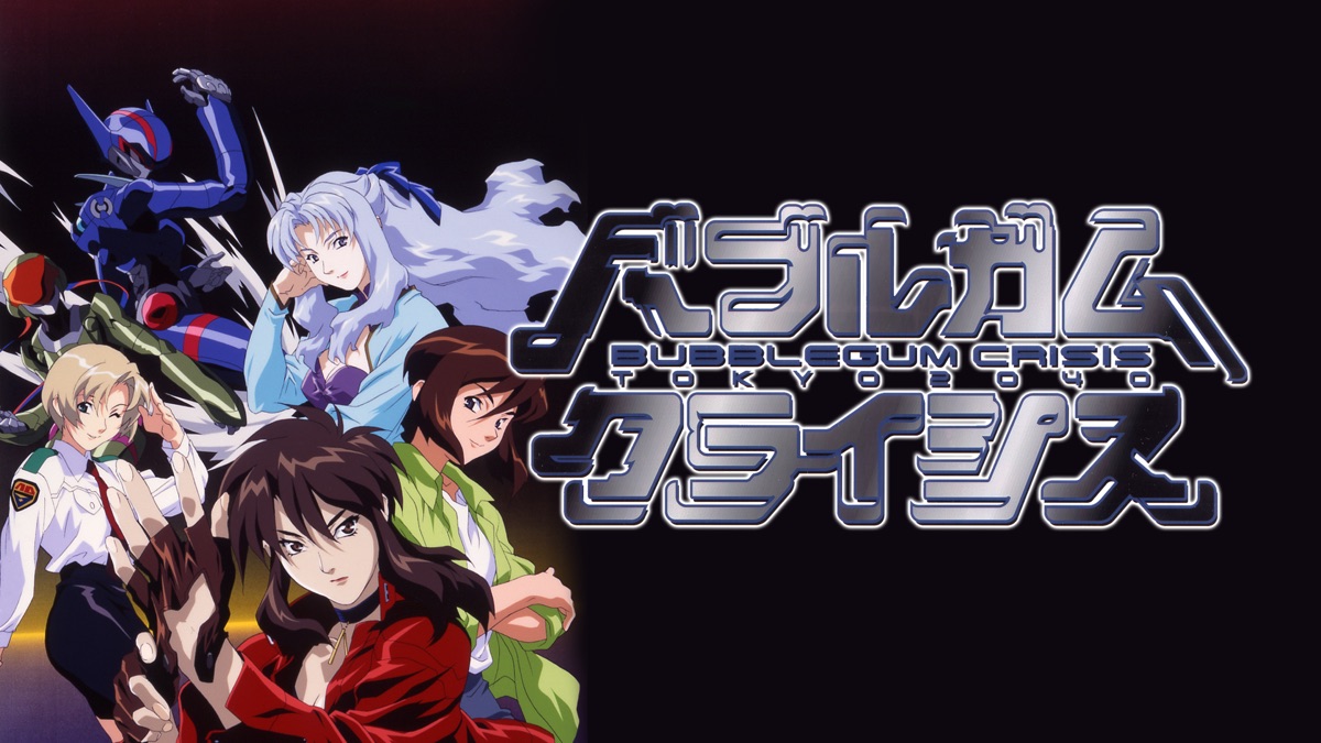 バブルガムクライシス TOKYO 2040 - Apple TV