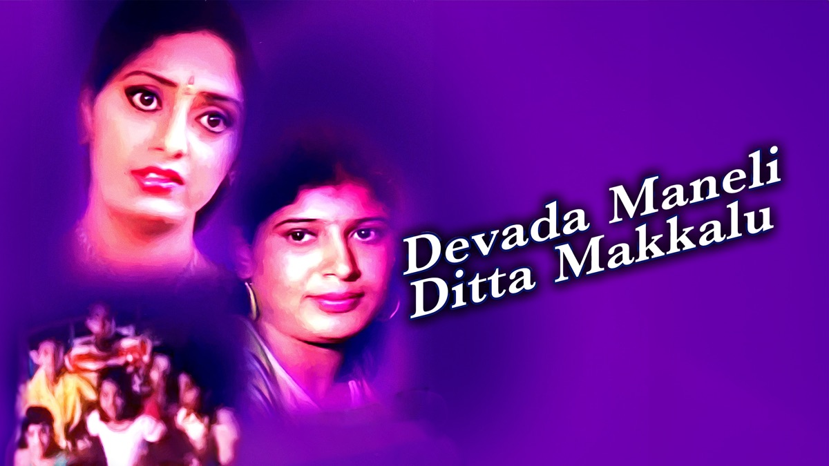‎Devada Maneli Ditta Makkalu - Apple TV
