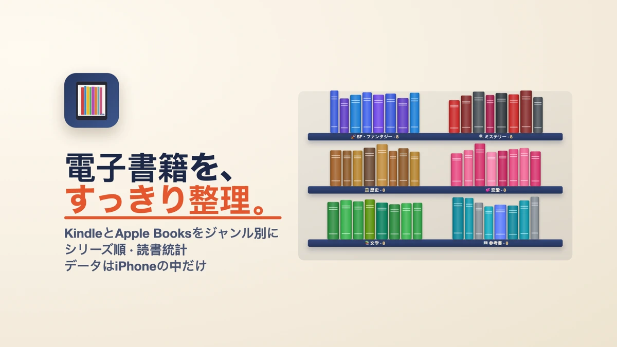 eBookSort App Store product page header