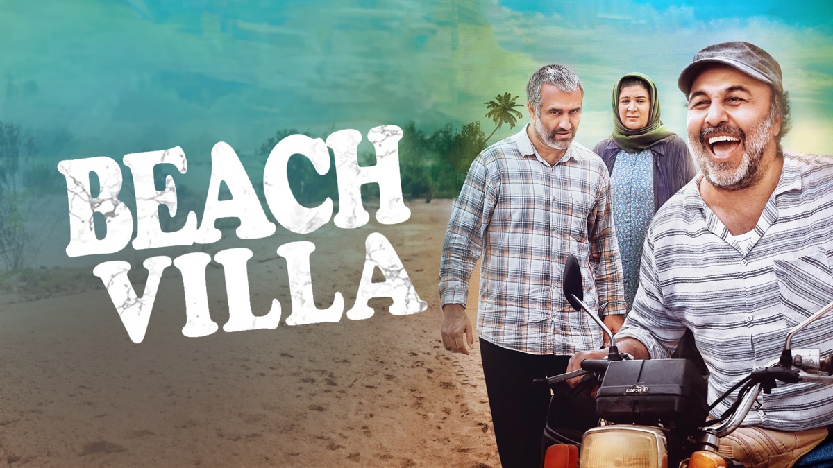 ‎Beach Villa - Apple TV