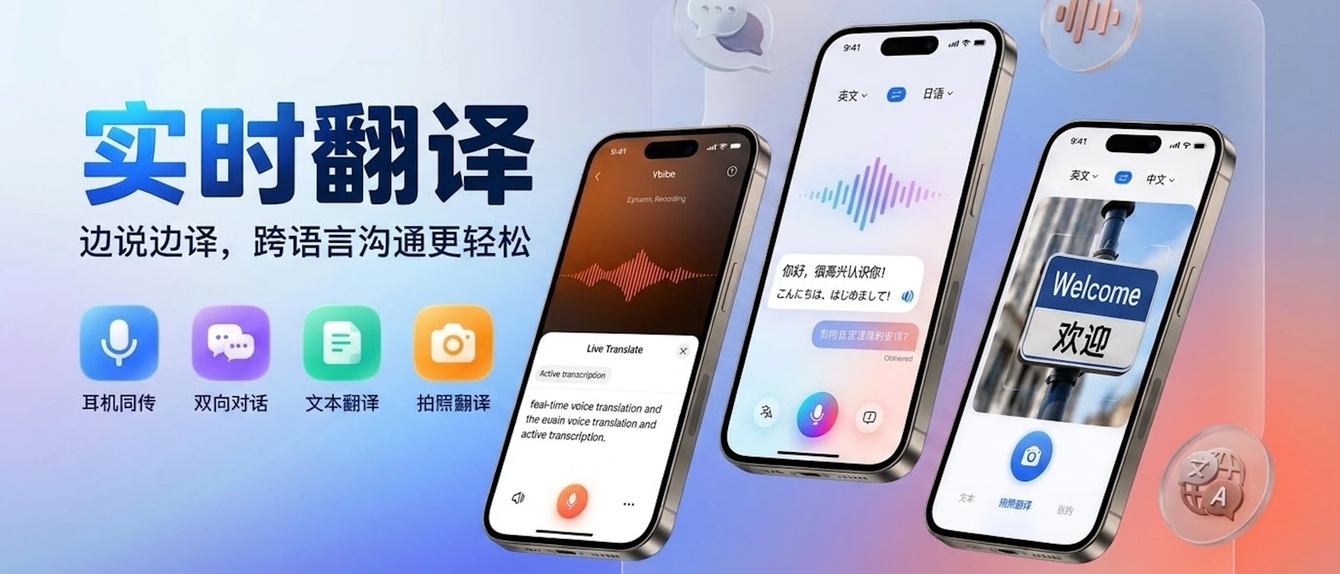 Voice Translator-traductor. product page header
