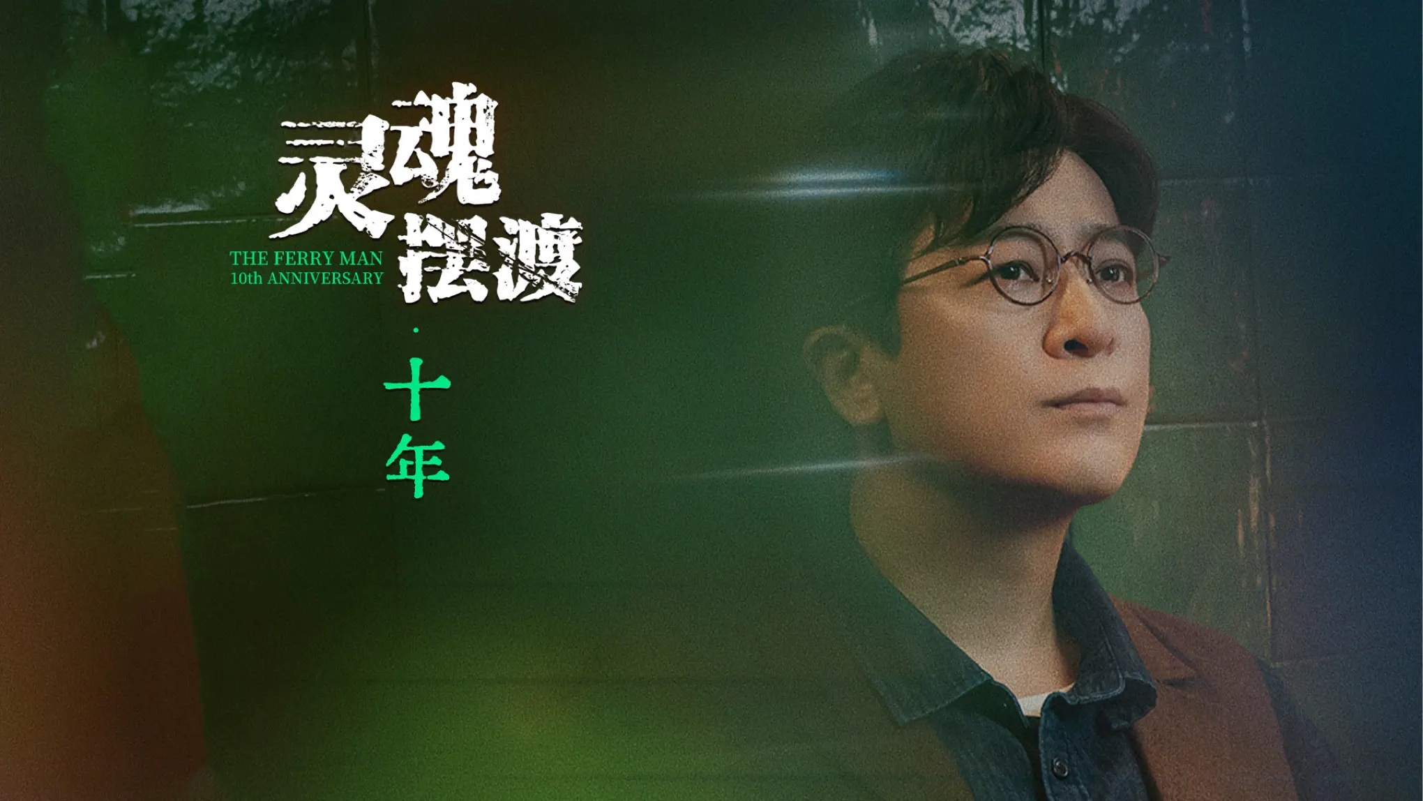 家业