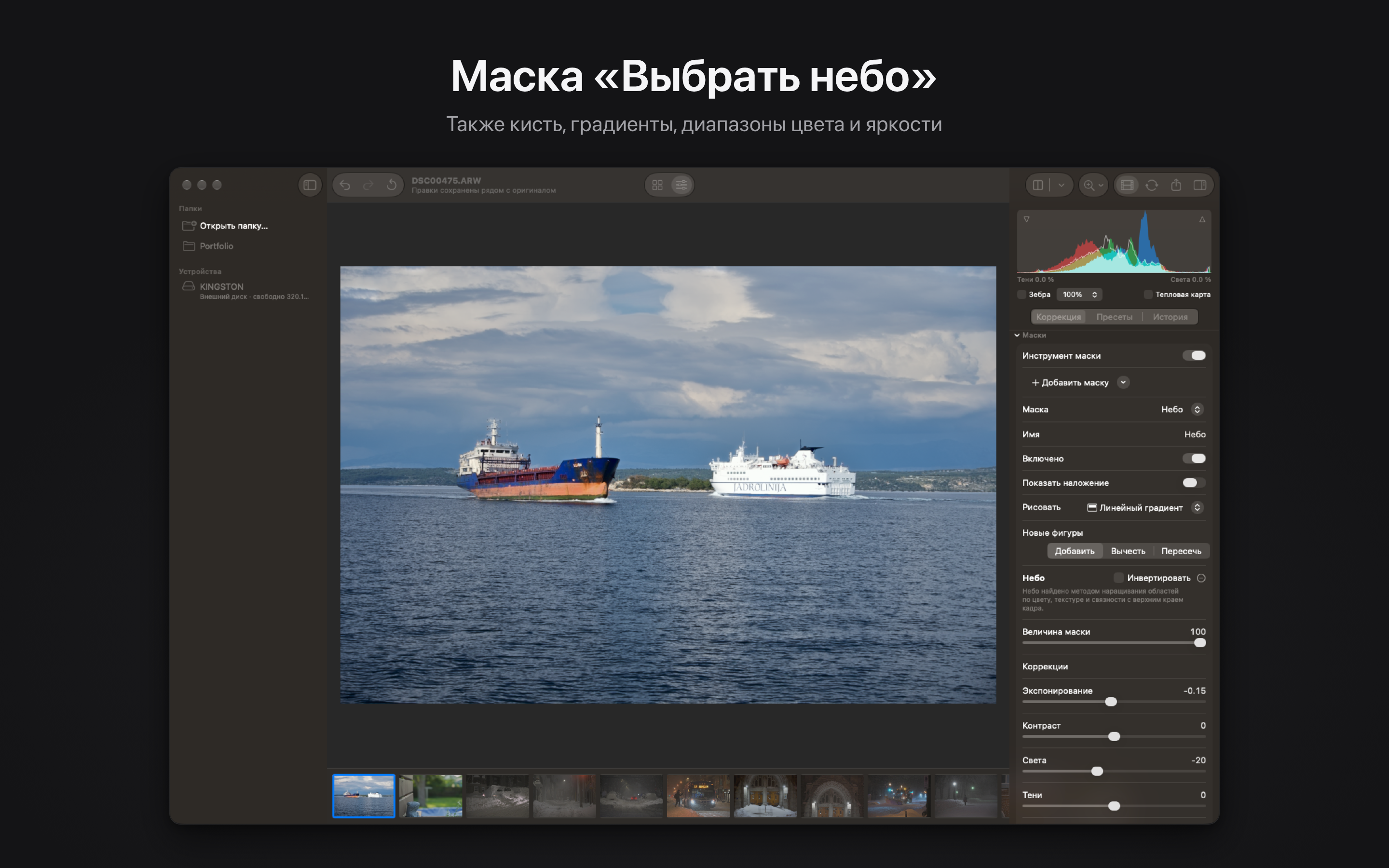 Rawed: RAW Photo Editor macOS screenshot 3 showing app interface