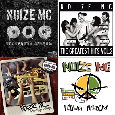 Écouter Collaborations avec Noize MC avec notamment Noize MC