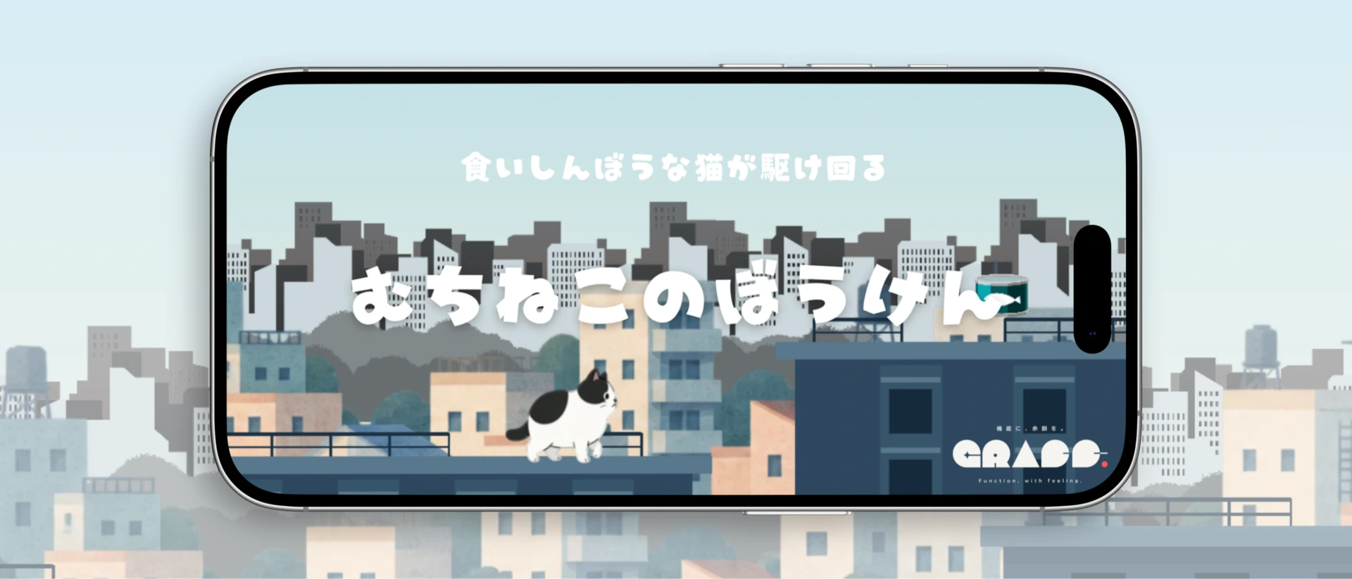 むちねこのぼうけん product page header