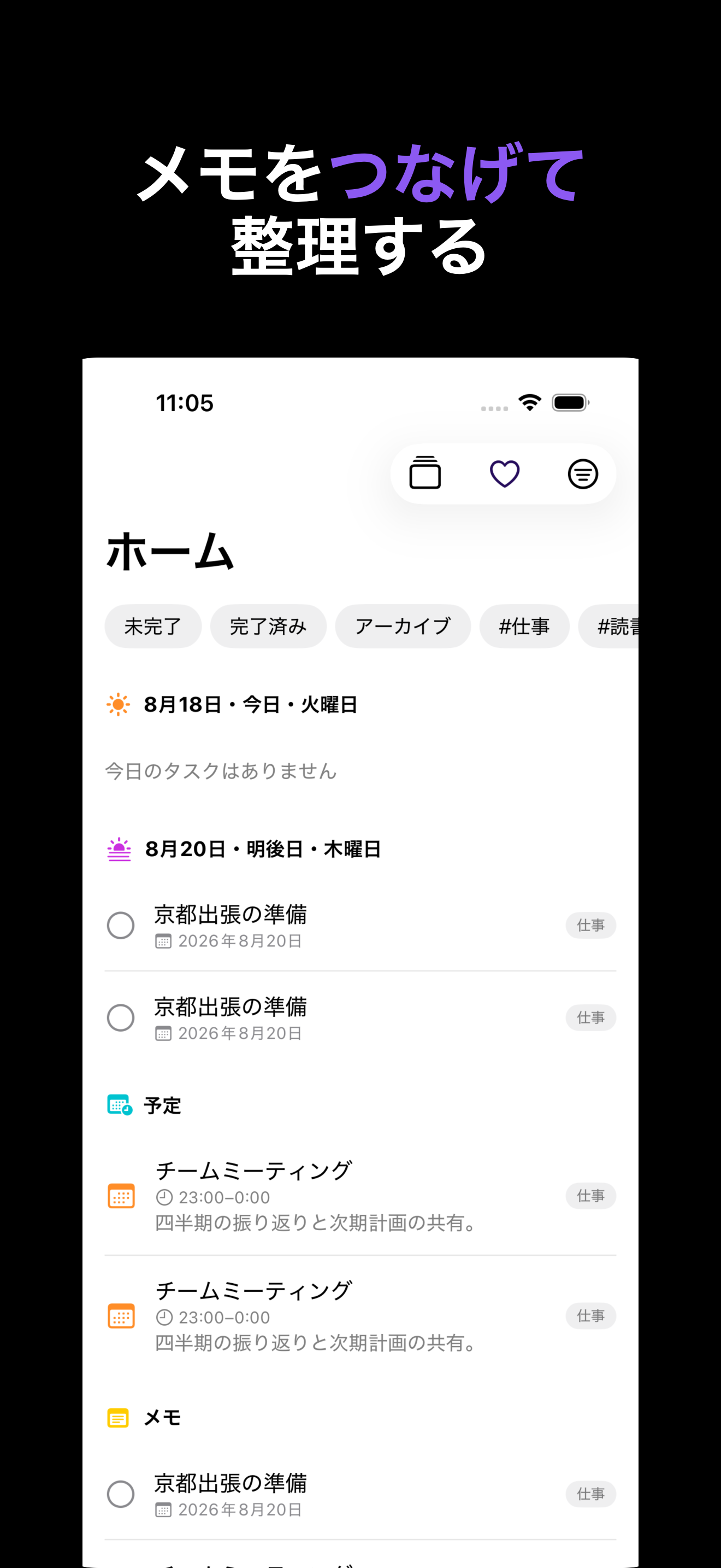 Notone - シンプルなメモAI Agent iOS screenshot 1 showing app interface