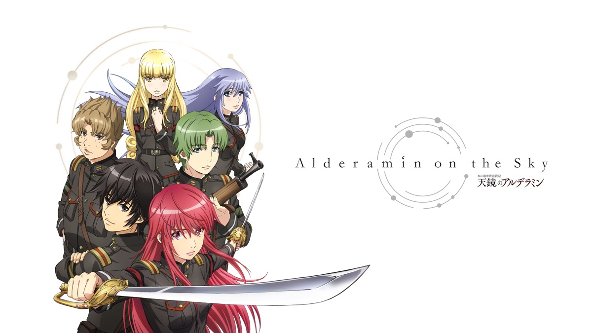 ‎Alderamin on the Sky - Apple TV