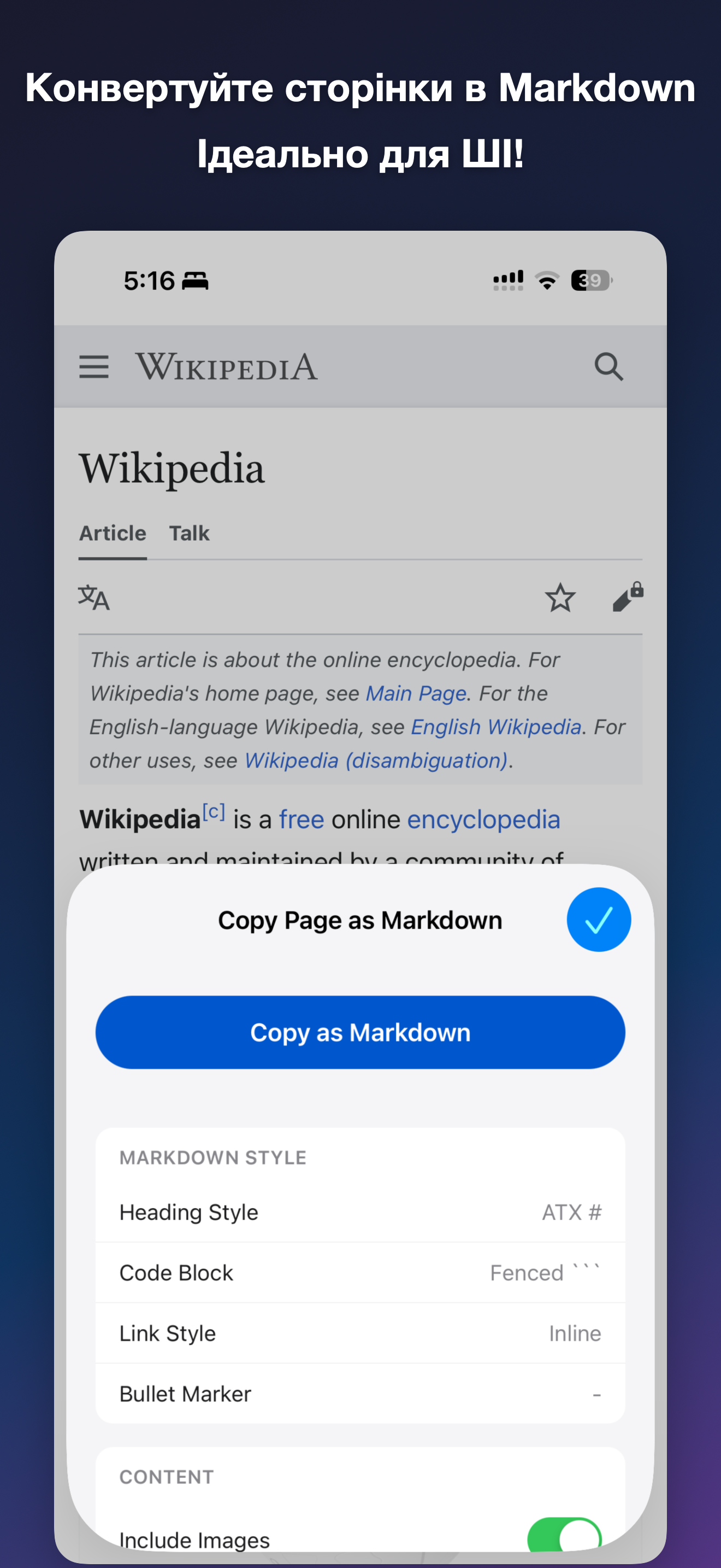 MDC - Markdown Copier iOS screenshot 1 showing app interface