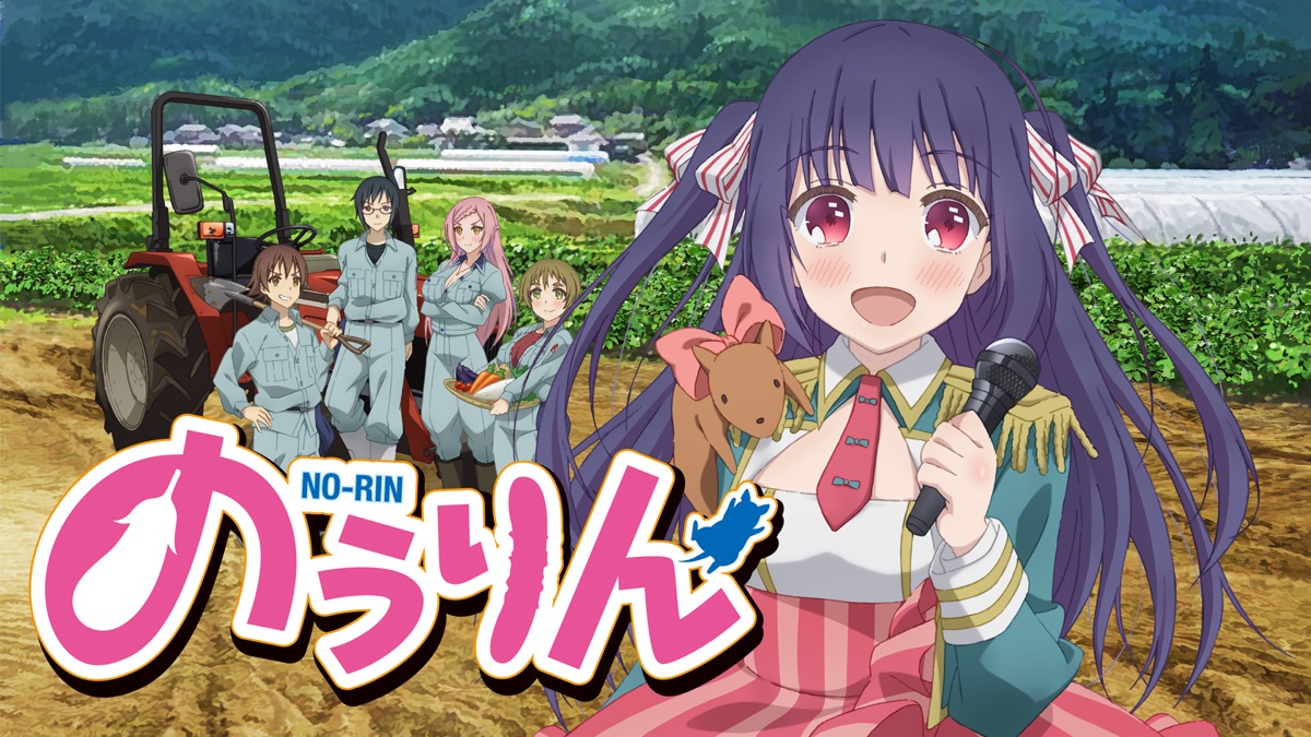 ‎NO-RIN - Apple TV