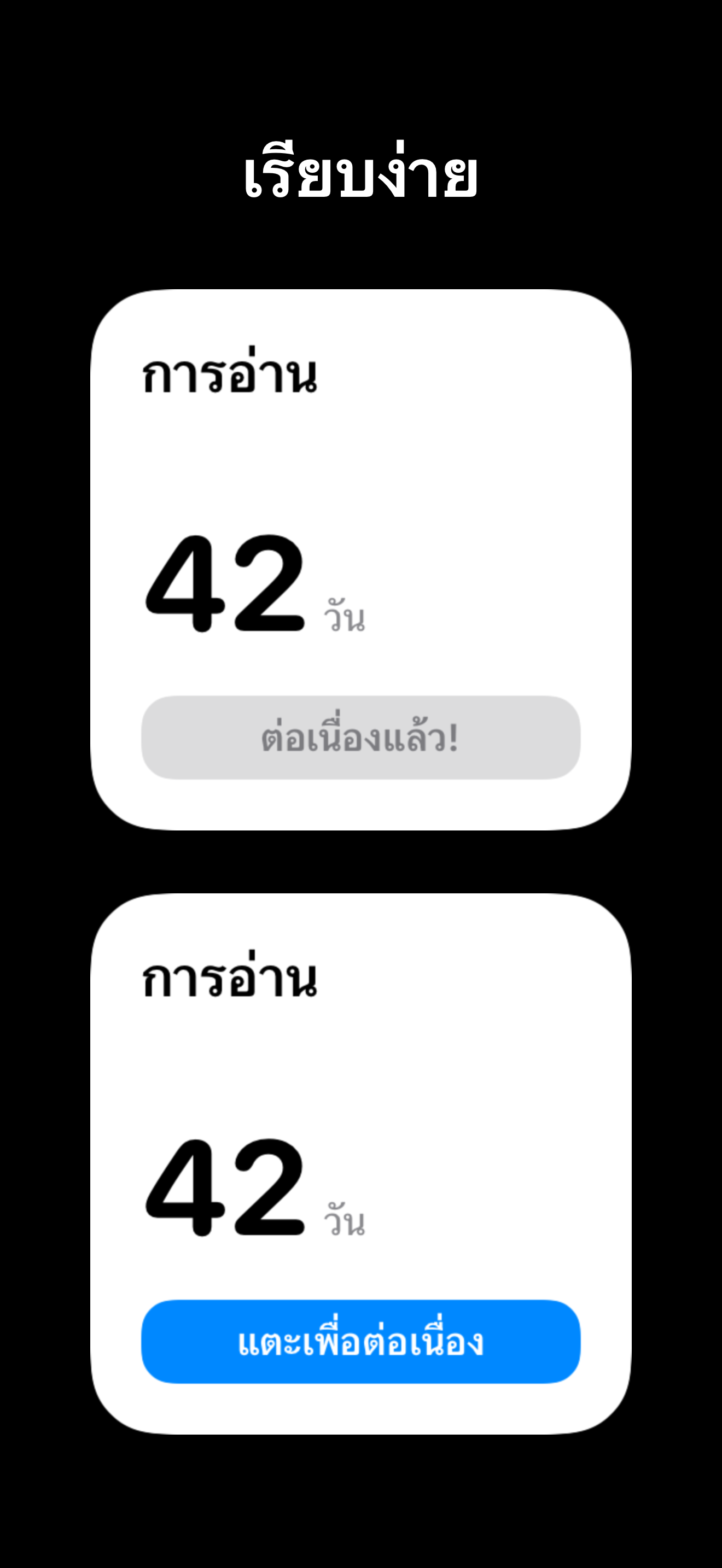 KeepGoing - Habit Tracker iOS screenshot 3 showing app interface