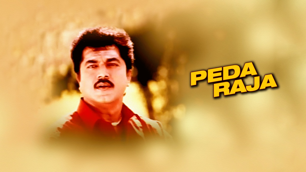 ‎Peda Raja - Apple TV