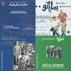 Ziad Rahbani Essentials