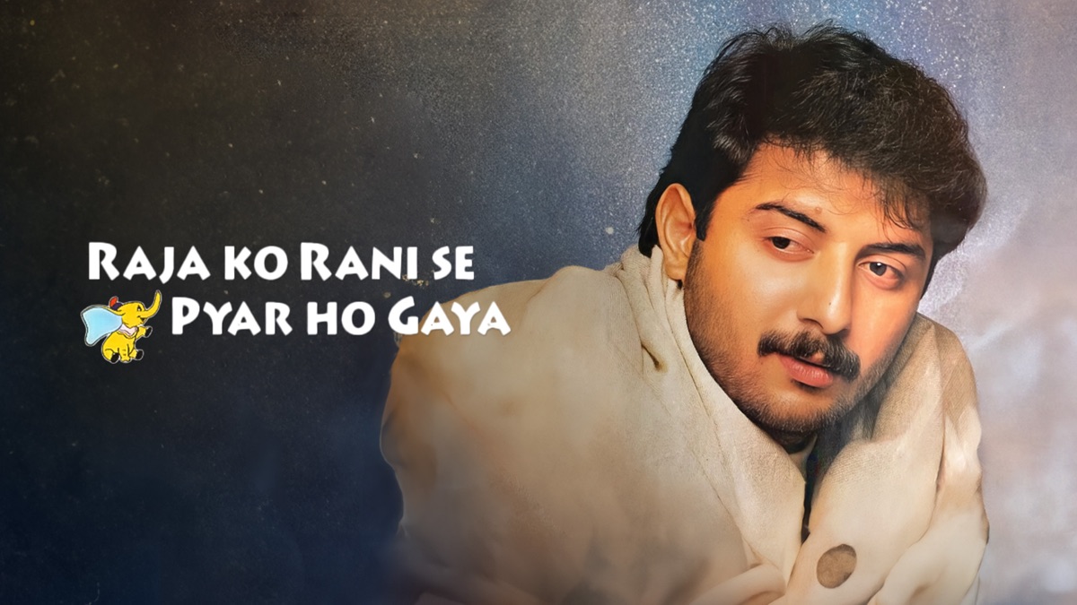 ‎Raja Ko Rani Se Pyar Ho Gaya - Apple TV