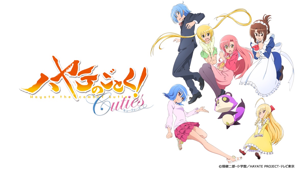 ハヤテのごとく！Cuties - Apple TV