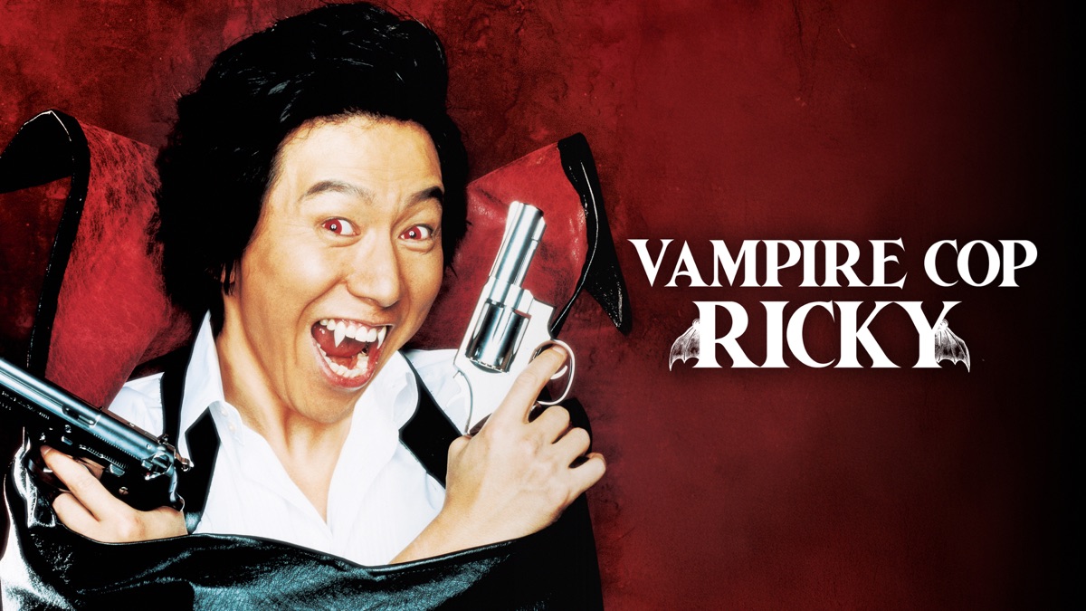 ‎Vampire Cop Ricky - Apple TV