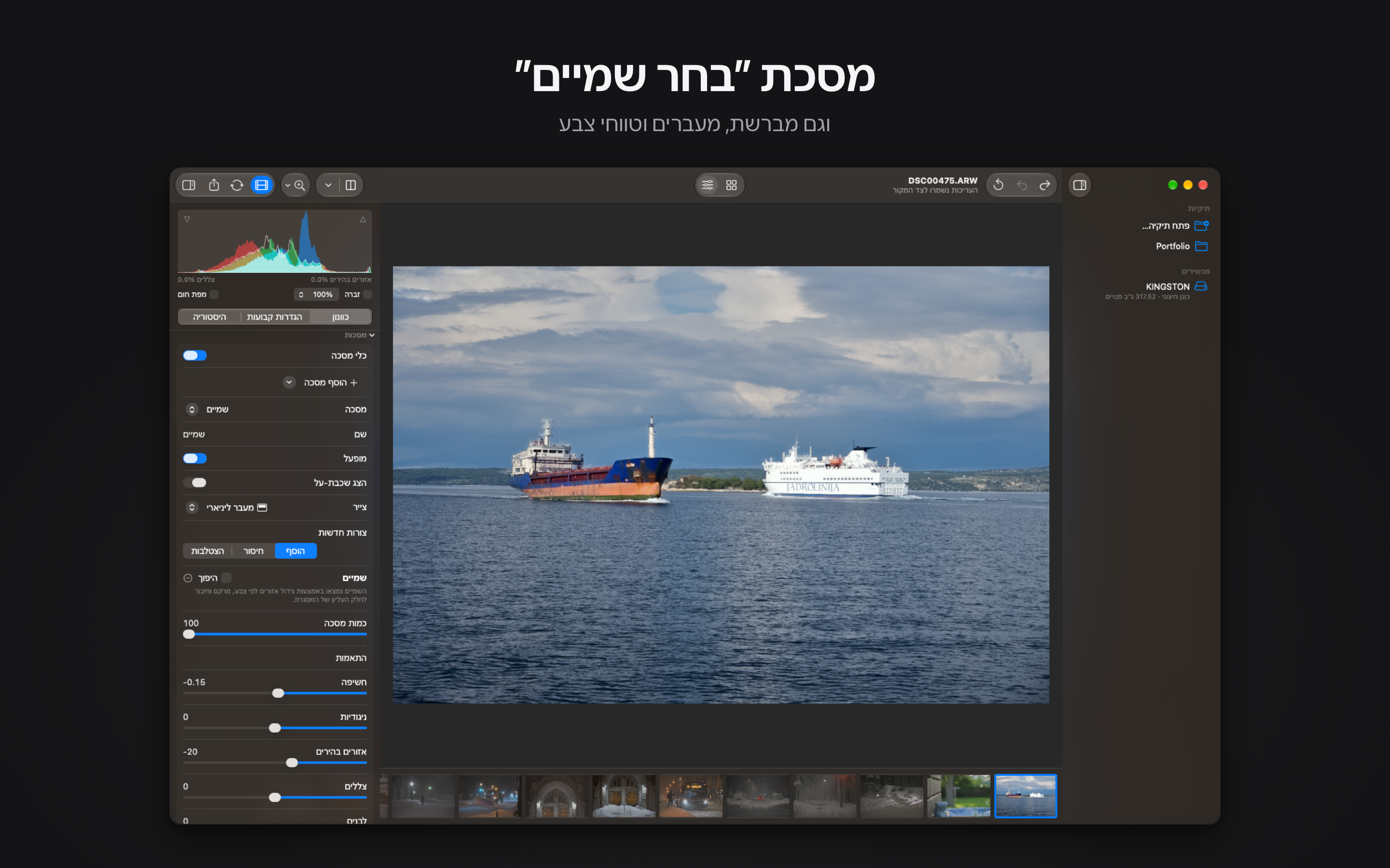 Rawed: RAW Photo Editor macOS screenshot 3 showing app interface