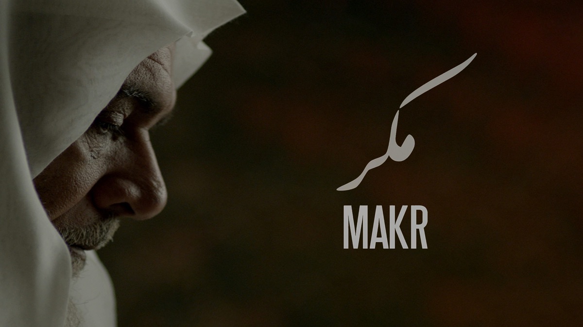 ‎Makr - Apple TV