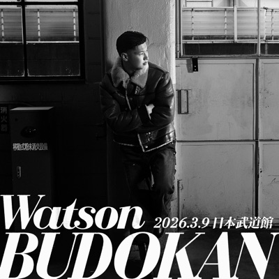 Watson 日本武道館