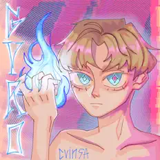 Gyroforceを聴いたり、ミュージックビデオを鑑賞したり、経歴やツアー日程などを確認したりしましょう！