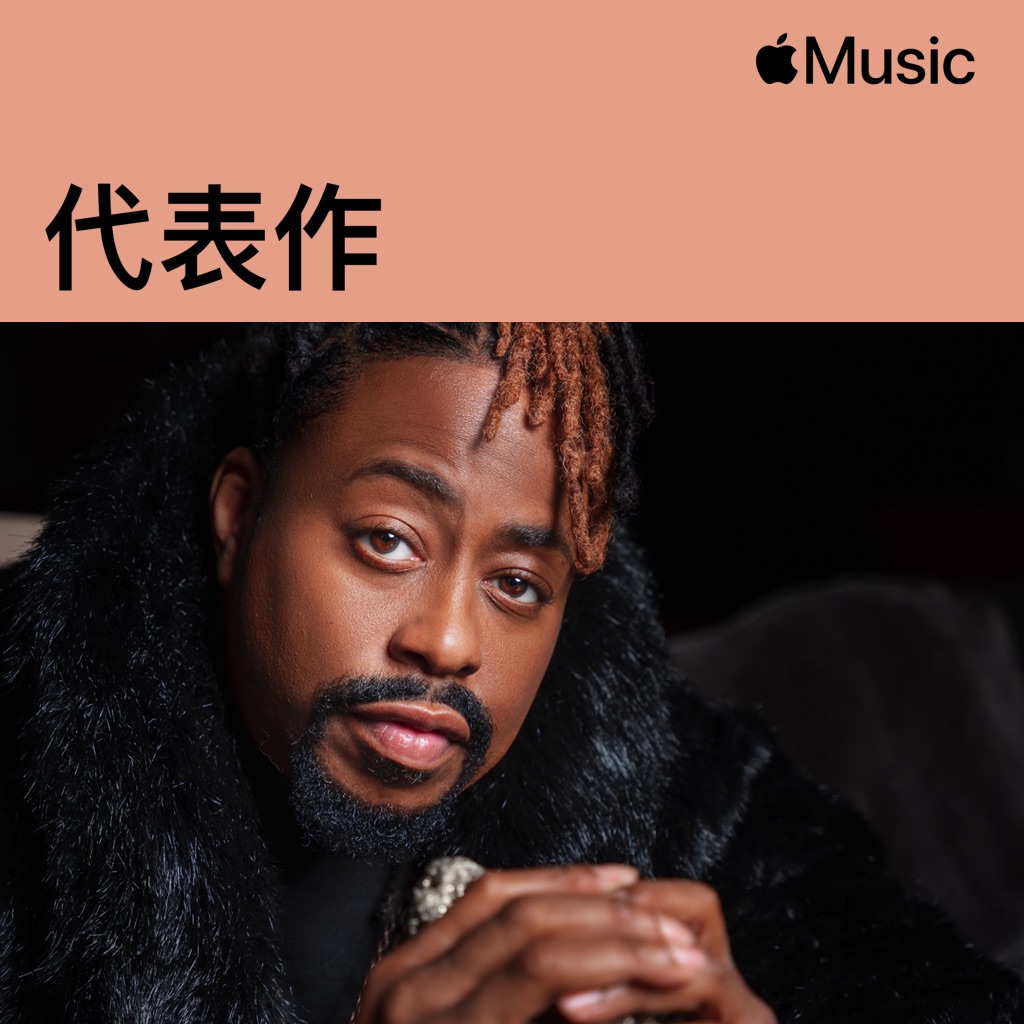 Raheem DeVaughn代表作