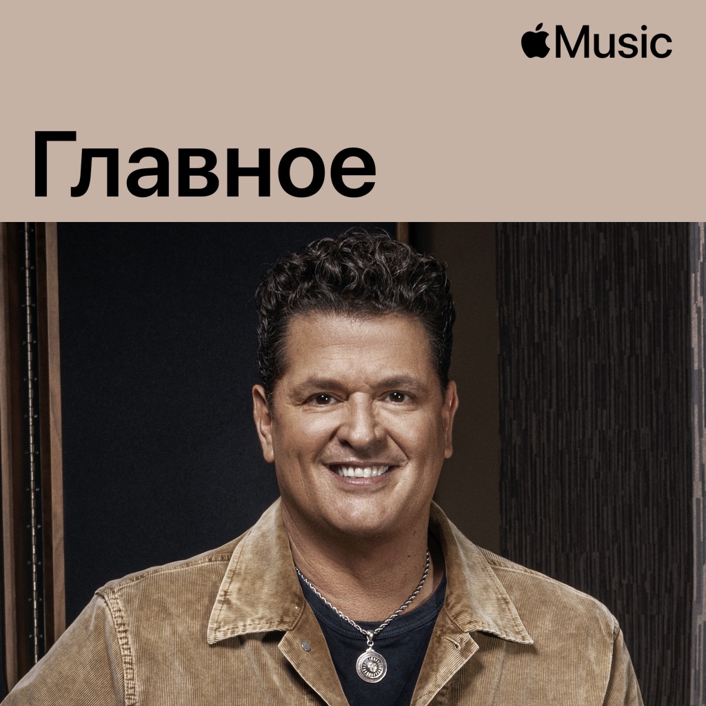 Карлос Вивес: главное