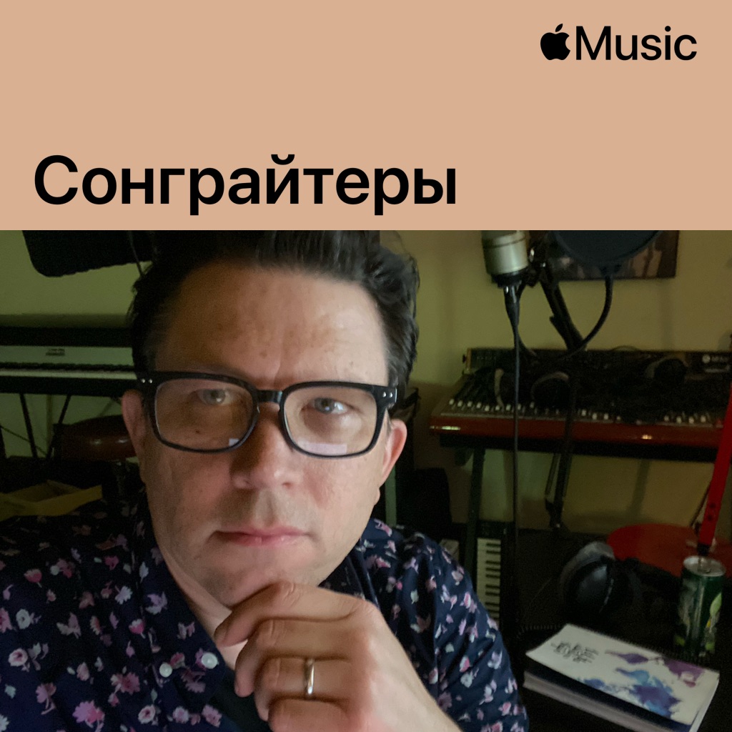 Martin Kierszenbaum: сонграйтеры