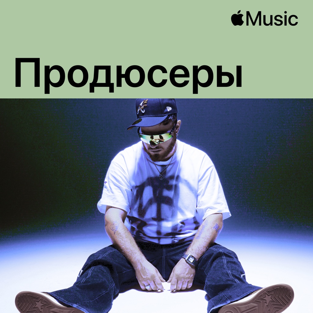 Myth Syzer: продюсеры
